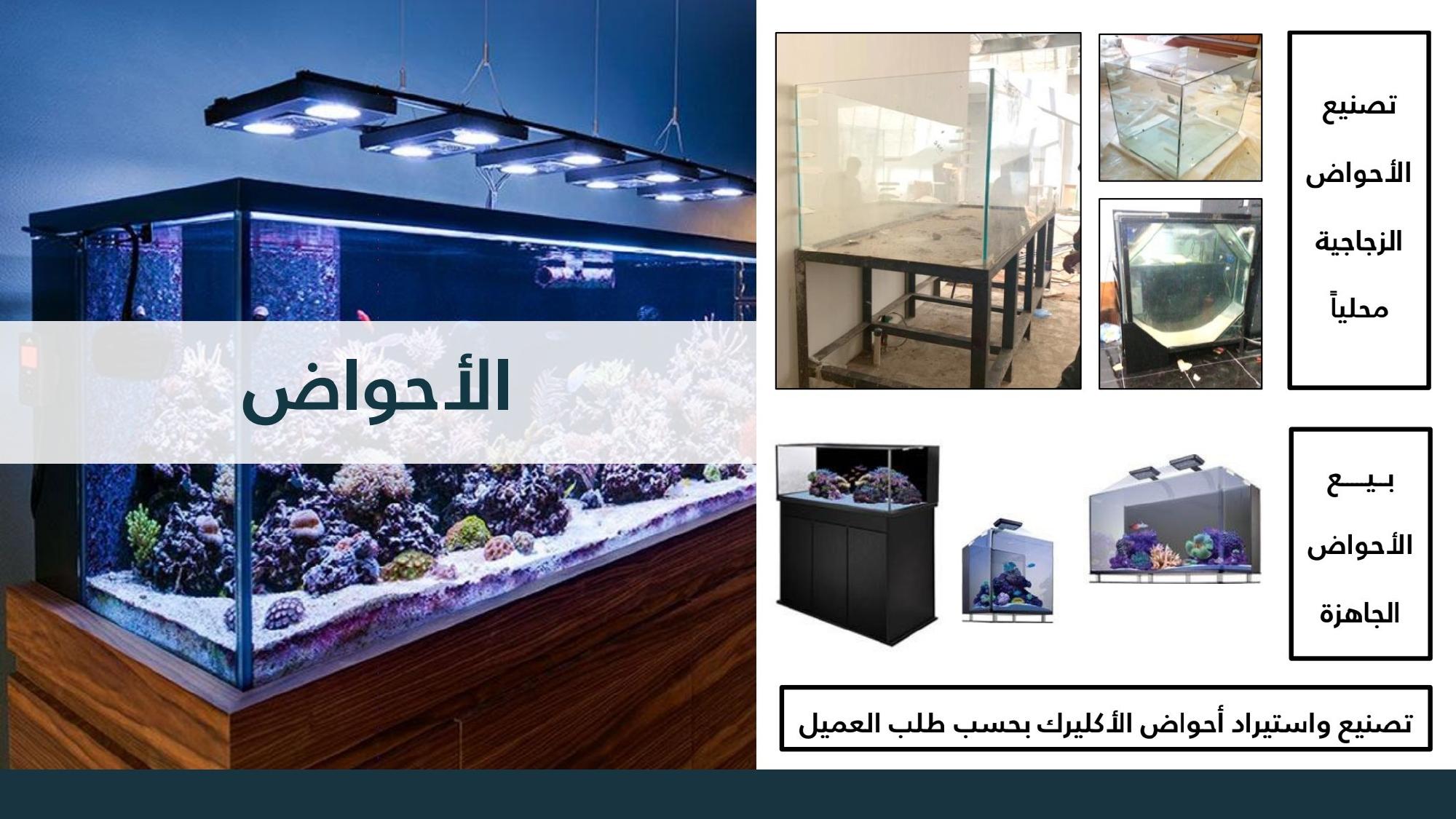 Ready-made Aquariums